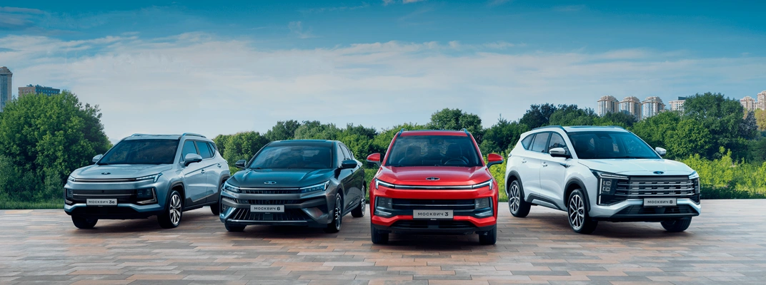 Купить Москвич в Москве